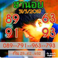 หวยฮานอยพารวย 31/3/62 5