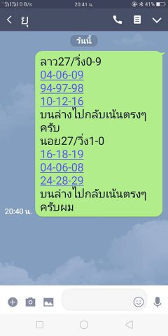 หวยลาววันพุธ 27/3/62 9