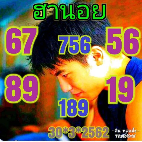 สูตรหวยฮานอย 30/3/62 4