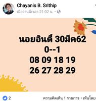 สูตรหวยฮานอย 30/3/62 5