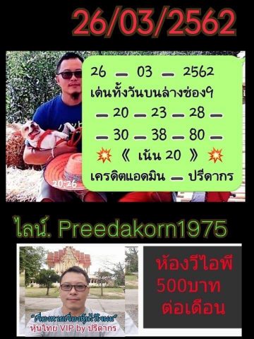 สูตรหวยหุ้นตรงๆ 26/3/62 1