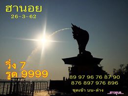 ฟรีแนวทางหวยฮานอย 26/3/62 6