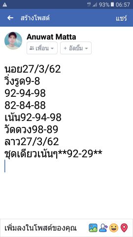 หวยฮานอยเด็ดๆ 27/3/62 5