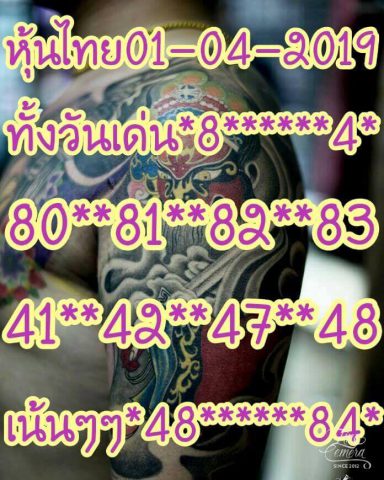 หวยหุ้นวันนี้ 1/4/62 4