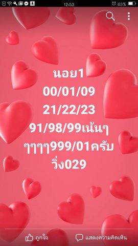 เลขเด็ดหวยฮานอย 1/4/62 5