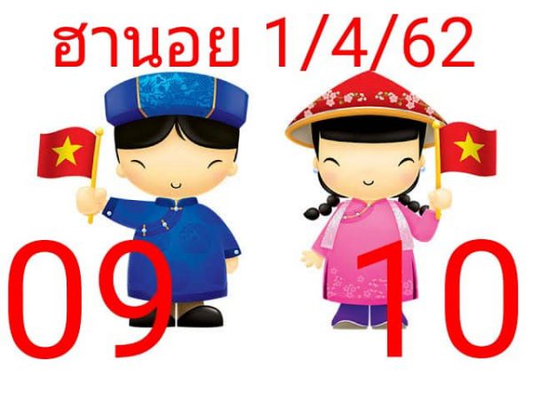 เลขเด็ดหวยฮานอย 1/4/62 1