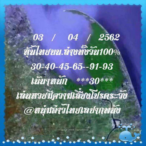 หวยฮานอยวันนี้ 3/4/62 14