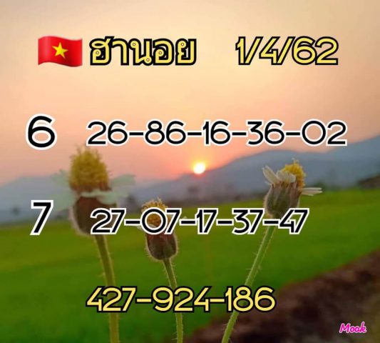 เลขเด็ดหวยฮานอย 1/4/62 10