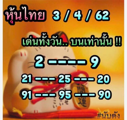 หวยฮานอยวันนี้ 3/4/62 16