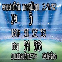หวยหุ้นบน-ล่าง 2/4/62 3