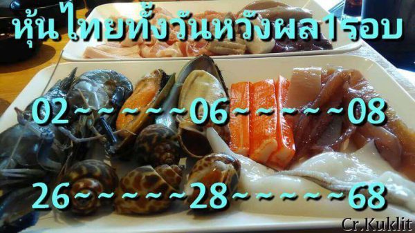 หวยหุ้นถูกทุกงวด 5/4/62 2