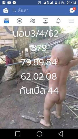 หวยฮานอยวันนี้ 3/4/62 7