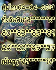 หวยหุ้นแม่นๆ 4/4/62 11