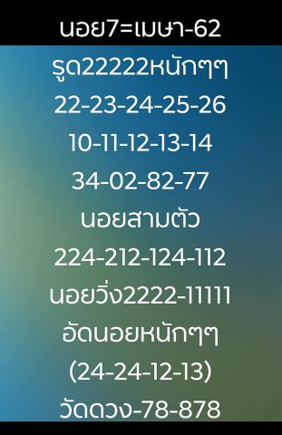 ฟรีหวยฮานอย 7/4/62 1