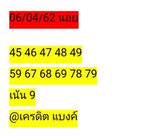 สูตรหวยฮานอยฟรี 6/4/62 3