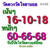 หวยฮานอยแม่นๆ 8/4/62 4