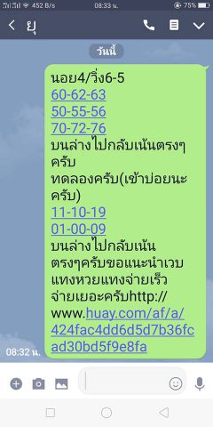 เลขเด็ดหวยฮานอย 4/4/62 3