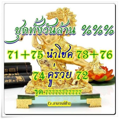 หวยหุ้นถูกทุกงวด 5/4/62 10