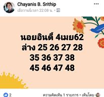 เลขเด็ดหวยฮานอย 4/4/62 5