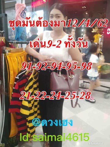 สูตรหวยหุ้นตรงๆ 12/4/62 2