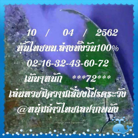 สูตรหวยหุ้น 4 รอบ 10/4/62 4