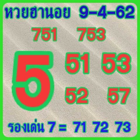 หวยฮานอย 9/4/62 4