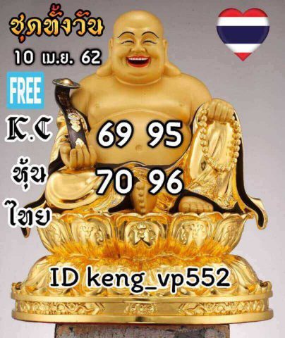 สูตรหวยหุ้น 4 รอบ 10/4/62 5