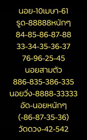 วิเคราะห์หวยฮานอย 10/4/62 7