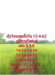 สูตรหวยหุ้นตรงๆ 12/4/62 6