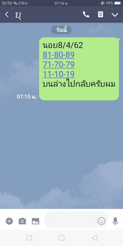 หวยฮานอยแม่นๆ 8/4/62 2