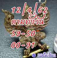 สูตรหวยหุ้นตรงๆ 12/4/62 8