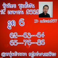 สูตรหวยหุ้นตรงๆ 12/4/62 9