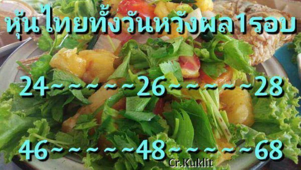 หวยหุ้น 22/4/62 6