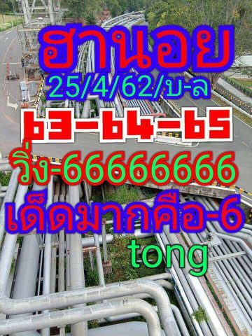 หวยฮานอย 25/4/62 2