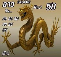 แนวทางหวยลาว 24/4/62 5