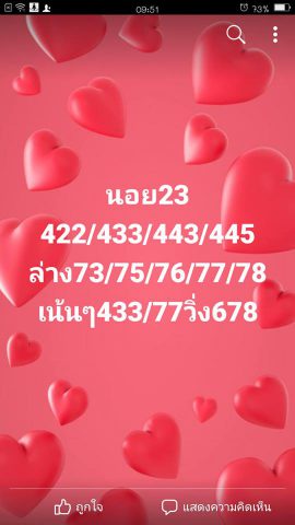 หวยฮานอยพารวย 23/4/62 7