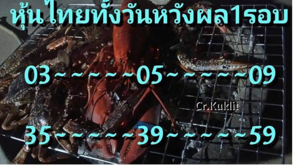 หวยหุ้นช่อง9 25/4/62 8