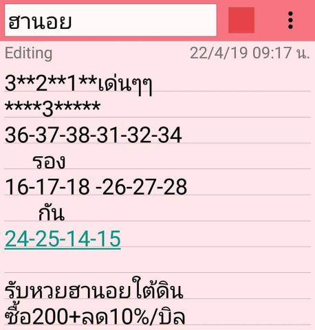 เลขเด็ด หวยฮานอย 22/4/62 8