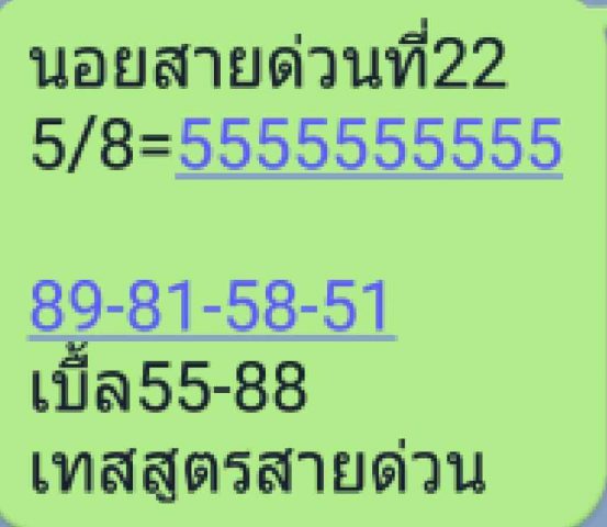 เลขเด็ด หวยฮานอย 22/4/62 9