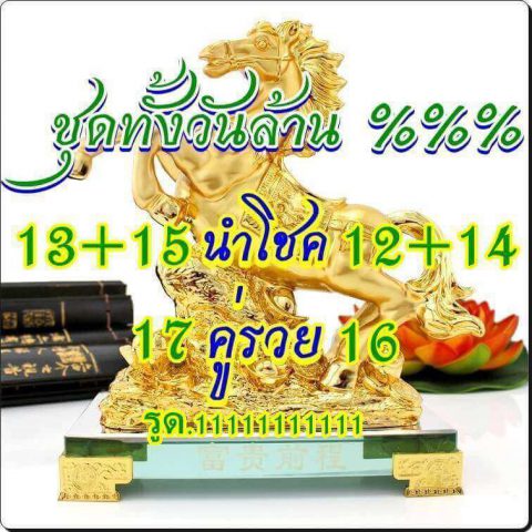 เลขเด็ดหวยหุ้น 26/4/62 9