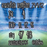 หวยหุ้นไทย 29/4/62 9