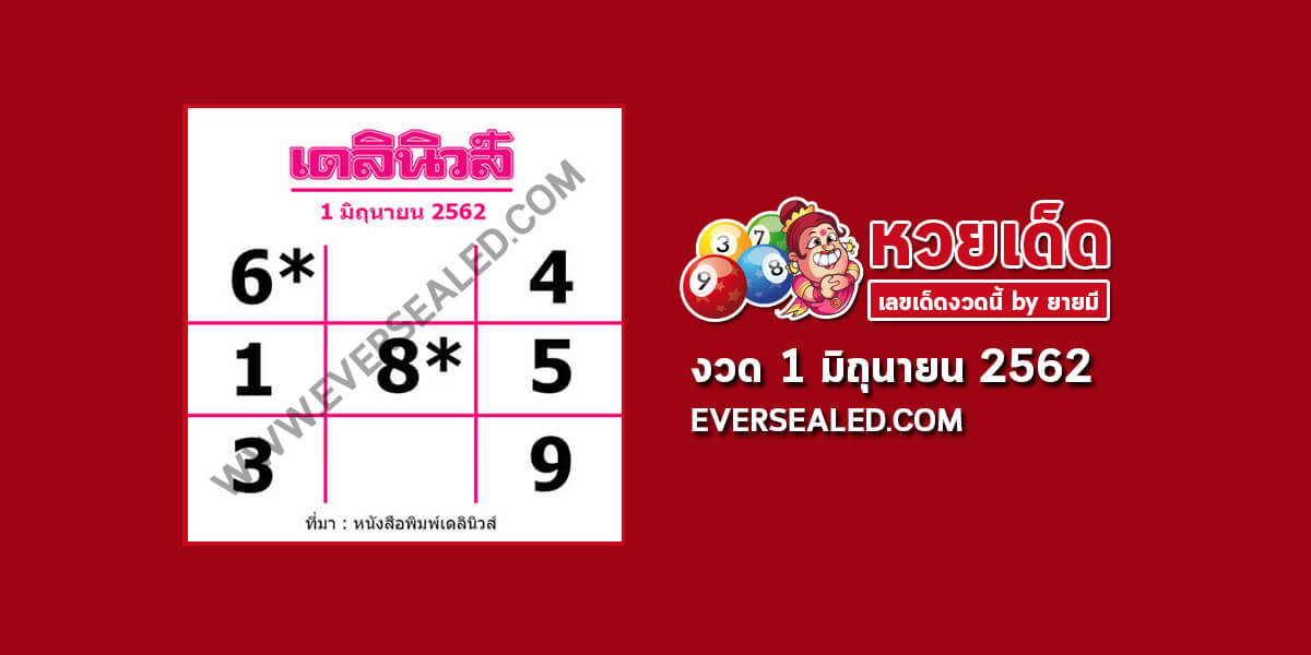 หวยเดลินิวส์17/1/64 / Vyy1 Kufvsuyfm / จับคู่หวยเดลินิวส์ ...