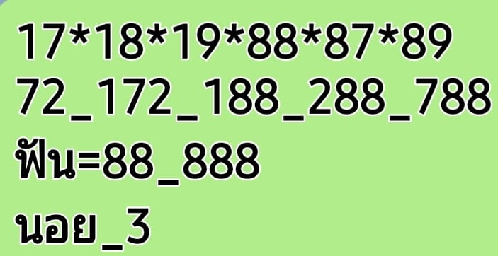 หวยฮานอยเน้นบน 3/5/62 8