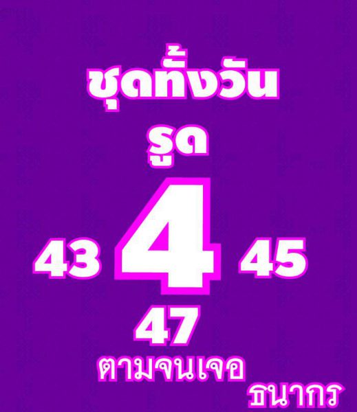 หวยหุ้น 7/5/62 1