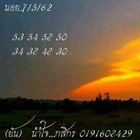 หวยฮานอย 7/5/62 2