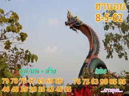 เลขเด็ดหวยฮานอย 8/5/62 5