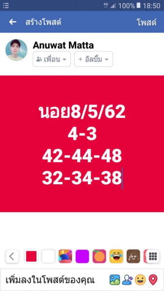 เลขเด็ดหวยฮานอย 8/5/62 8