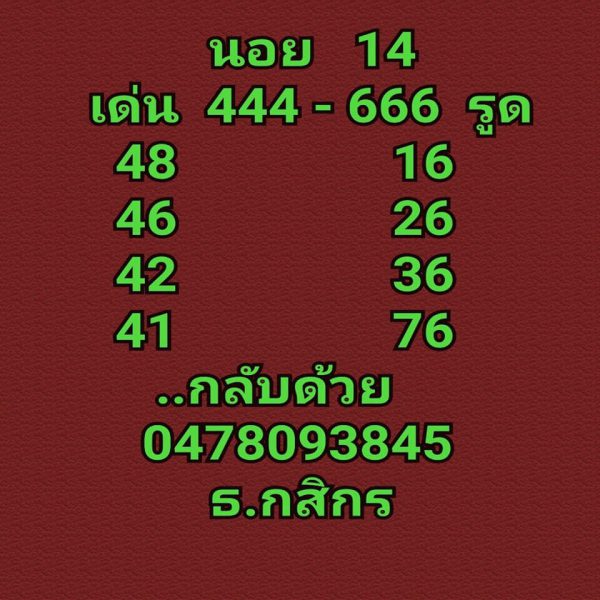 หวยฮานอยวันนี้ 14/5/62 1