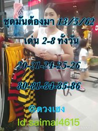 แนวทางหวยหุ้น 13/5/62 2