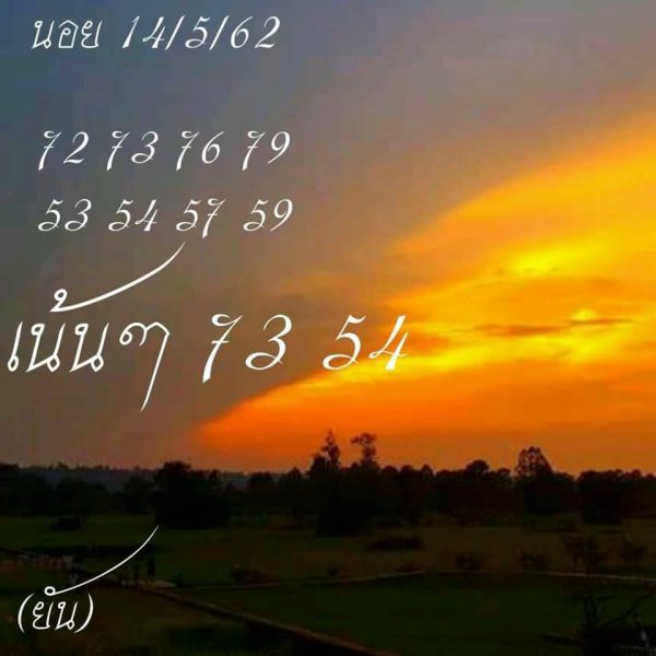 หวยฮานอยวันนี้ 14/5/62 2